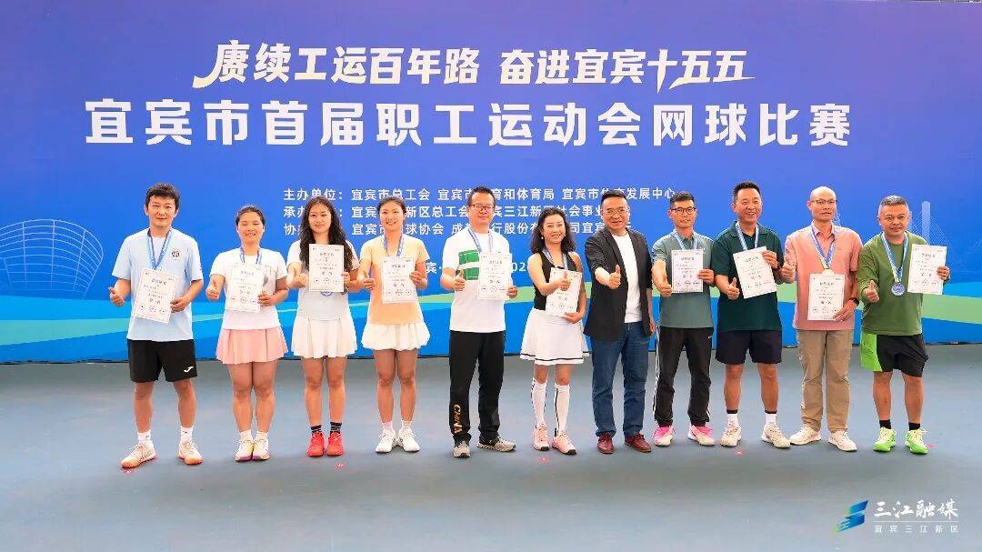 聚焦职运|今天网球比赛闭幕!恭喜他们→