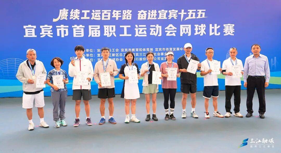 聚焦职运|今天网球比赛闭幕!恭喜他们→